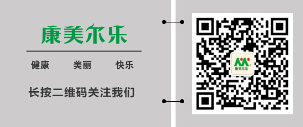 康美尔乐